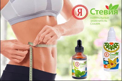 Жидкая стевия — помощник вашему здоровью Польза жидкой стевии