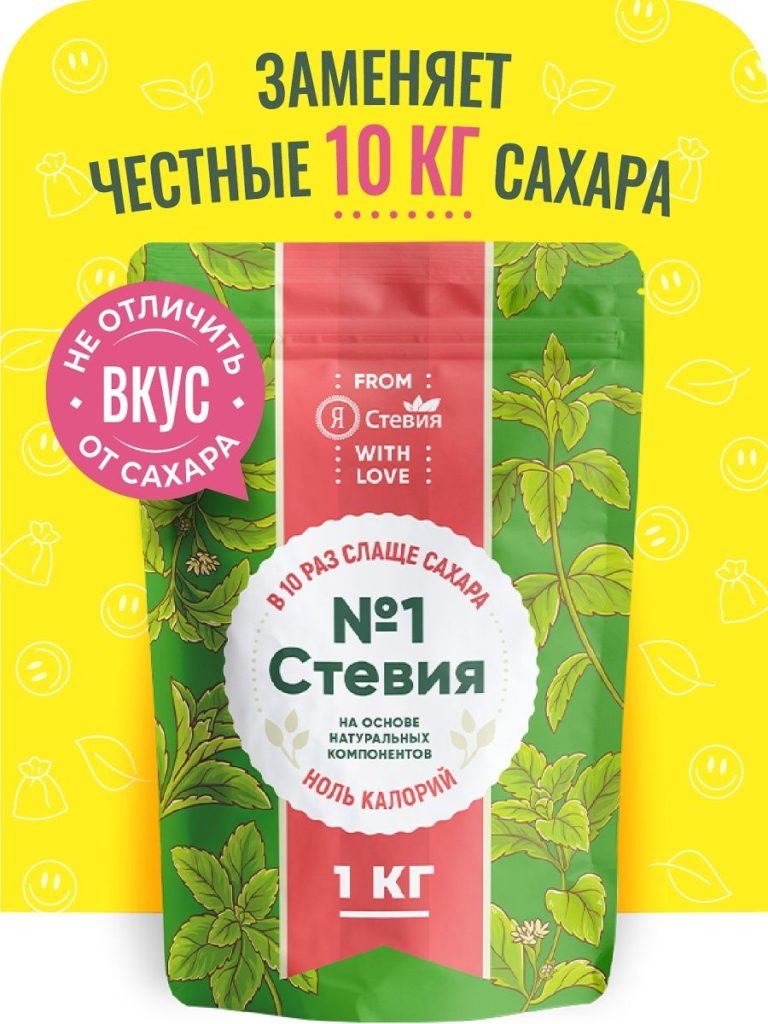 Сахарозаменитель Стевия № 1, 1 кг – купить по доступной цене в Москве в ...